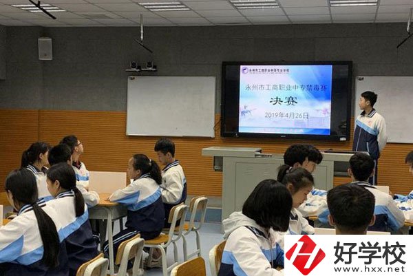 永州工商職業(yè)中等專業(yè)學(xué)校有什么榮譽(yù)？學(xué)校好不好？