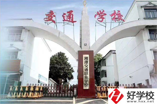湘潭交通職業(yè)學(xué)校是公辦還是民辦？學(xué)費(fèi)是多少？