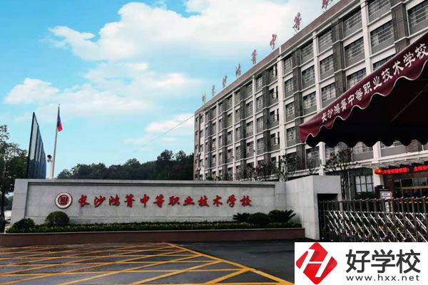 長沙鴻箐職業(yè)中專學(xué)校有哪些招生專業(yè)和計劃？