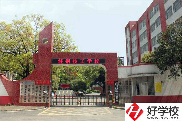 漣源鋼鐵集團(tuán)有限公司技工學(xué)校辦學(xué)特色有哪些？