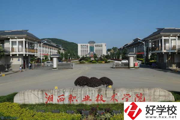 湘西民族職業(yè)技術(shù)學(xué)院中職部怎么樣？有錄取分?jǐn)?shù)線嗎？