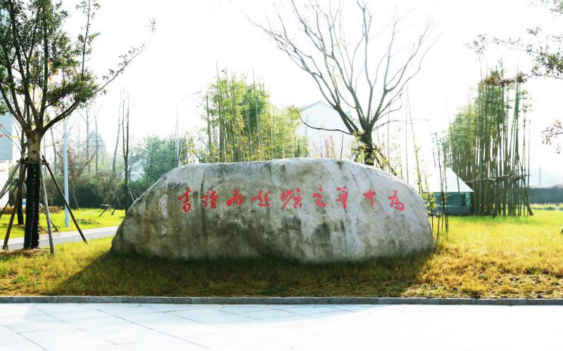2024年中國(guó)煙草總公司青州中等專(zhuān)業(yè)學(xué)校有哪些專(zhuān)業(yè)