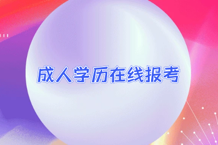 專升本的學歷和普通全日制本科學歷差別大嘛？