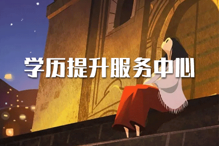 專(zhuān)科不在籍，顯示已結(jié)業(yè)是什么意思，算什么學(xué)歷?