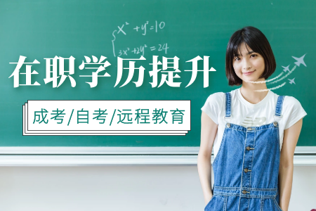 大專畢業(yè)是去軌道公司還是準備專升本？