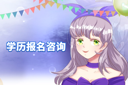 提升學(xué)歷 看到有很多學(xué)歷提升機構(gòu)，自考和成考 區(qū)別很大嗎？想專升本！？