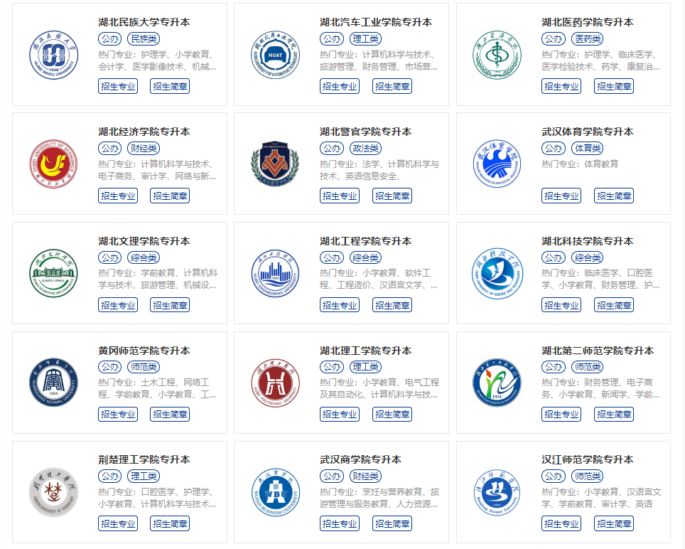 普通專升本能報(bào)一本院校嗎？能報(bào)的一本院校有哪些？