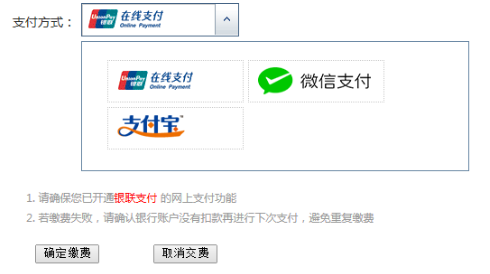 武漢學(xué)院2022普通專升本什么時候截止繳費？在哪里繳費？