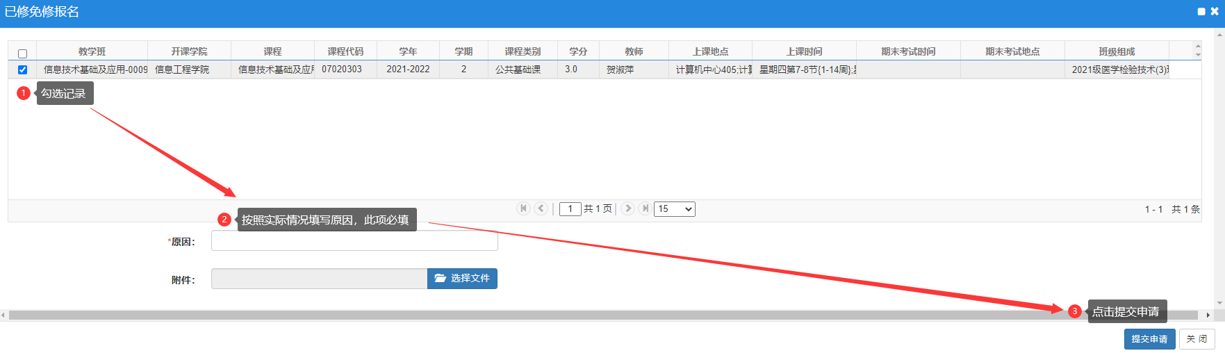 普通專升本生本科可以申請免修嗎？免修申請流程是怎樣的？