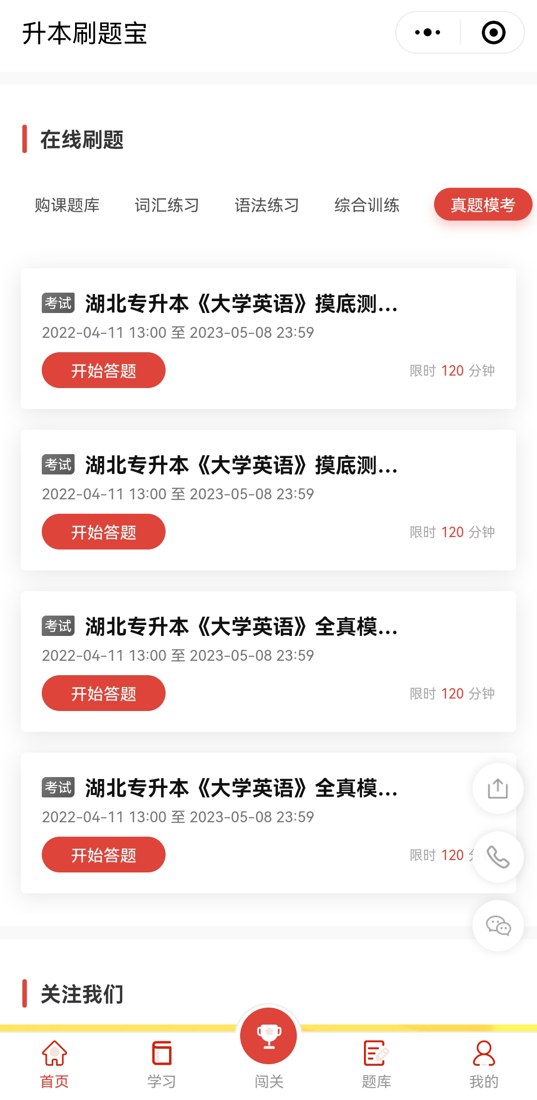 升本人還能過好618嗎？升本人618必備好物，包含復(fù)習(xí)資料！