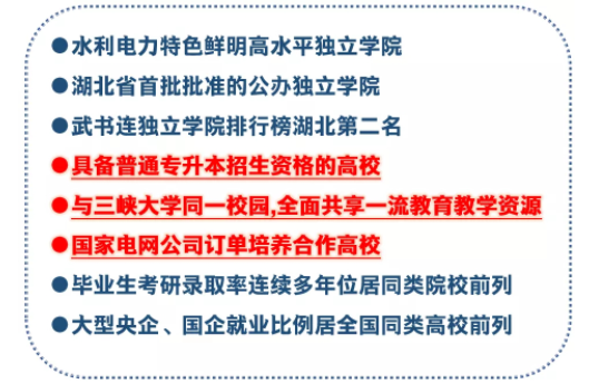 三峽大學(xué)科技學(xué)院2022普通專升本錄取率高于88%？錄取率高嗎？