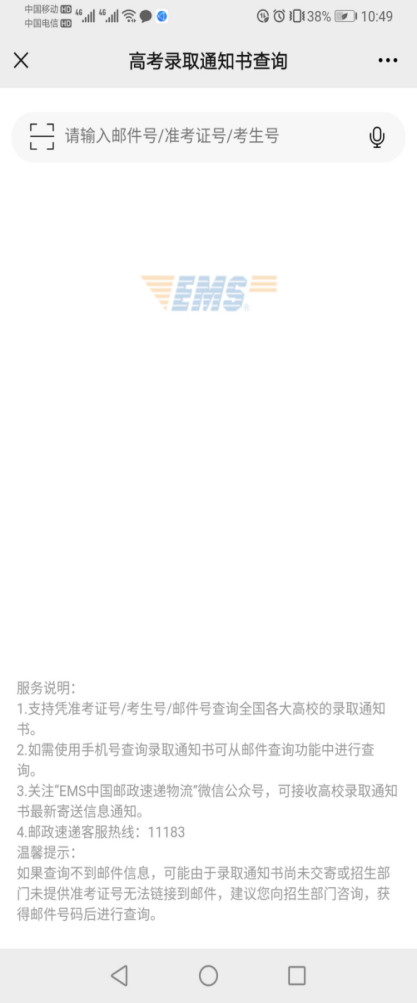 三峽大學(xué)科技學(xué)院2022專升本生通知書發(fā)了嗎？專升本第幾批發(fā)？