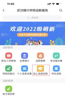 普通專升本生能提前選宿舍嗎？怎么在家就能選宿舍？