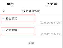 普通專升本生能提前選宿舍嗎？怎么在家就能選宿舍？