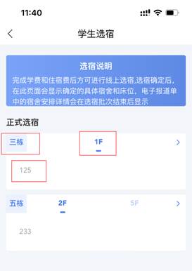 普通專升本生能提前選宿舍嗎？怎么在家就能選宿舍？