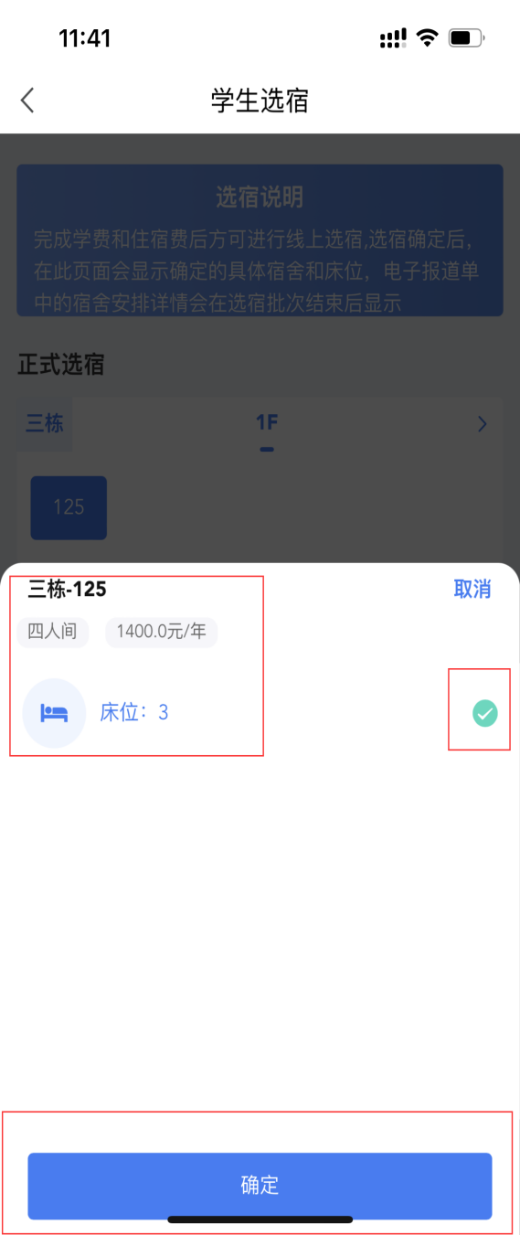 普通專升本生能提前選宿舍嗎？怎么在家就能選宿舍？