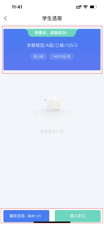 普通專升本生能提前選宿舍嗎？怎么在家就能選宿舍？