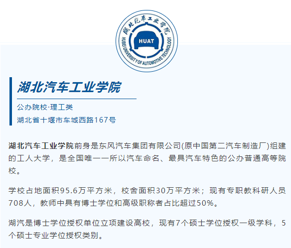 專升本擇校攻略之湖北汽車工業(yè)學(xué)院“計科招生400+”，理工er福音！