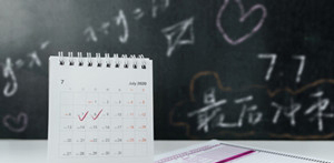 專升本復(fù)習(xí)備考期間，朋友叫出去玩能去嗎？