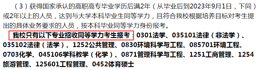 ?？粕佳胁唤邮芡葘W力？先專升本后考研有什么必要？